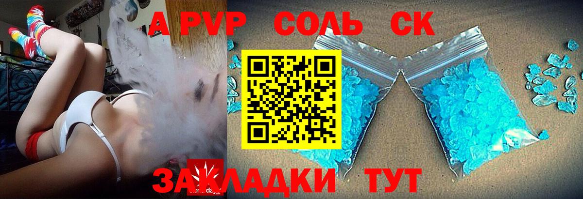 Alpha-PVP крисы CK  A PVP  Сухой Лог  А ПВП СК КРИС  Вход с VPN  цена   Alpha PVP Соль 