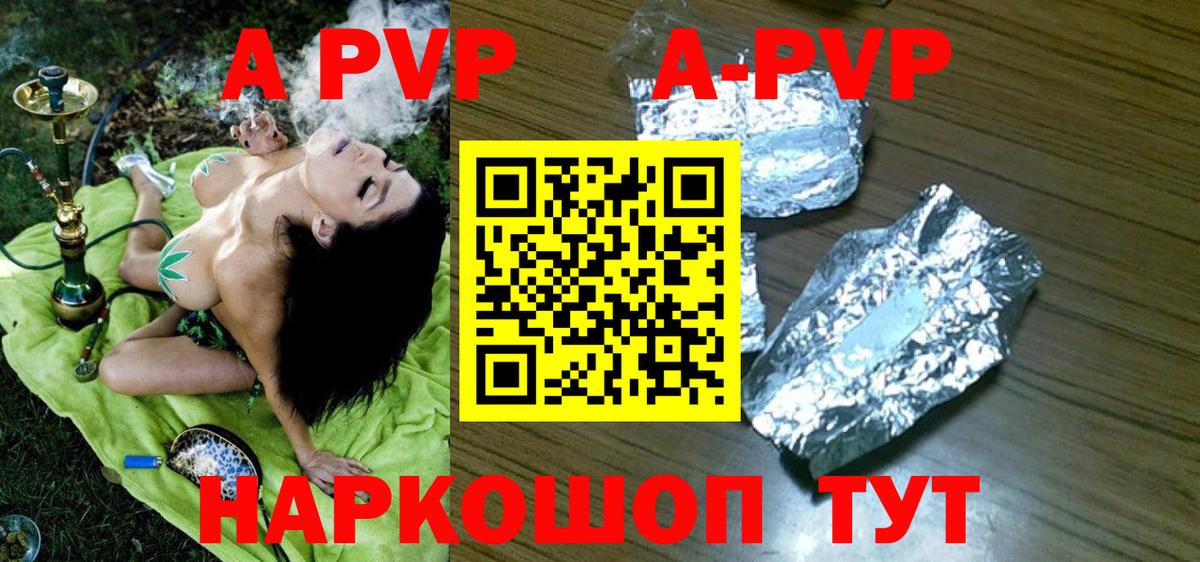 Alpha-PVP СК Сухой Лог