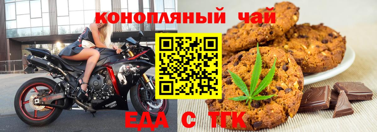Сухой Лог  Еда ТГК конопля  Вход с VPN 