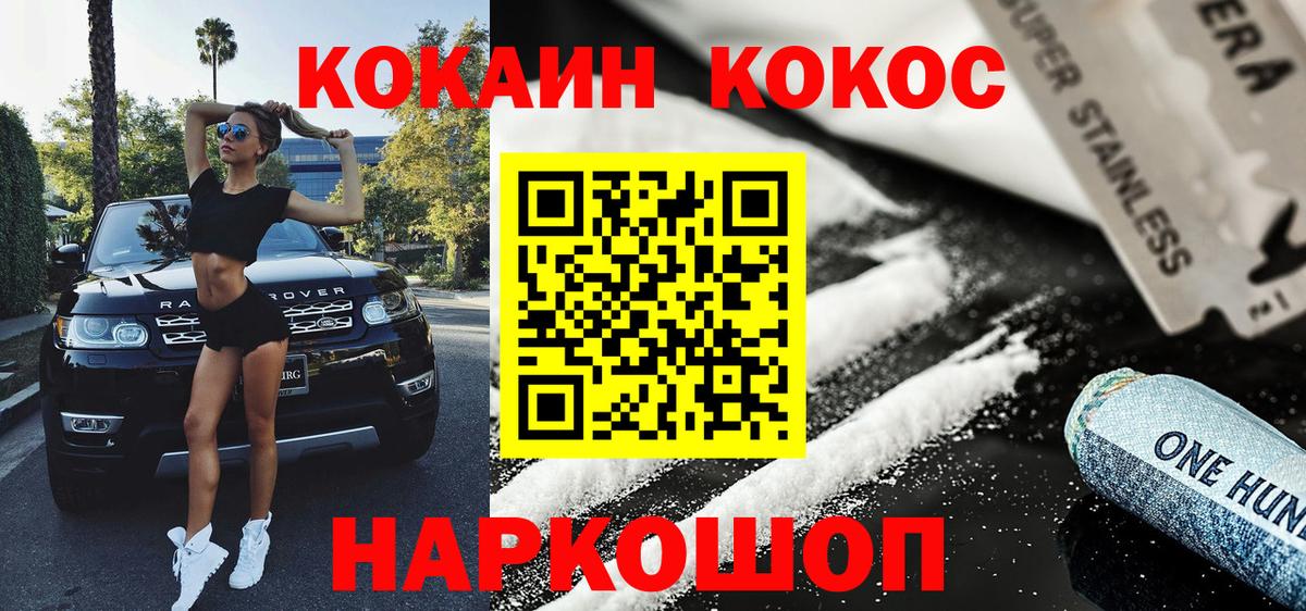 Cocaine Эквадор  Вход с VPN  COCAIN Fish Scale  купить   Сухой Лог 