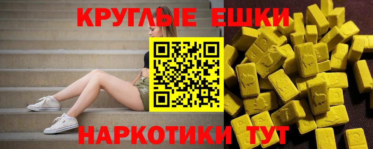 ЭКСТАЗИ таблы Сухой Лог