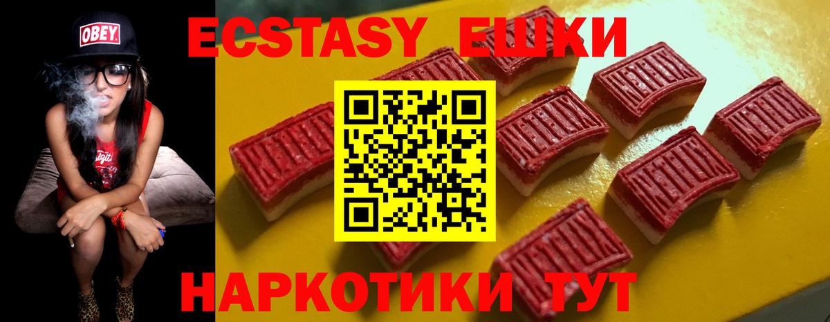 Сухой Лог  ЭКСТАЗИ VHQ  Ecstasy диски  нарко площадка официальный сайт  Вход с VPN 