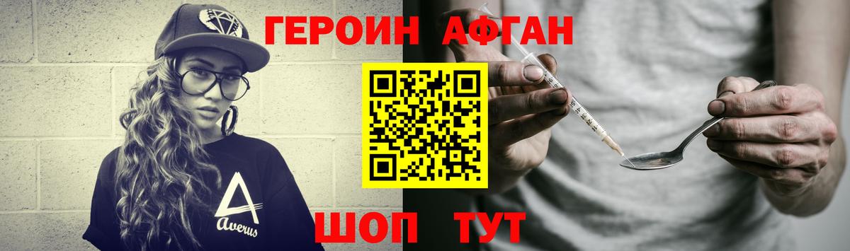 Героин  Вход с VPN  Сухой Лог  ГЕРОИН хмурый 