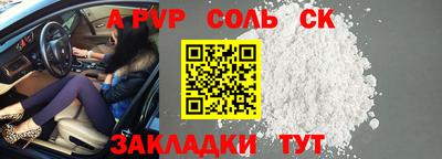 спайс Пенза