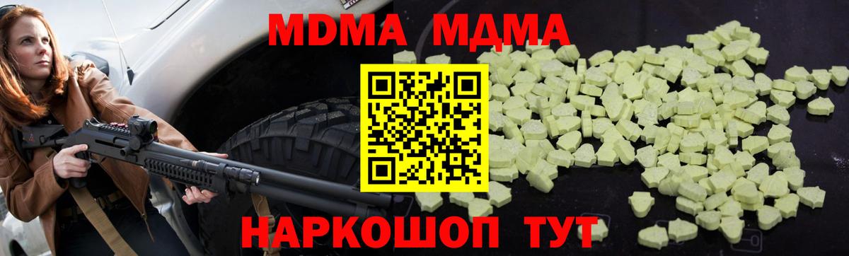 Сухой Лог  МДМА VHQ  Вход с VPN  МДМА Molly 