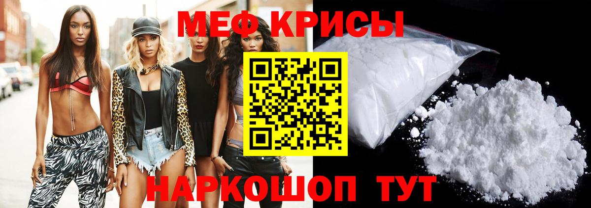 Меф кристаллы  МЕФ  Сухой Лог  Вход с VPN  закладки  Меф мяу мяу 