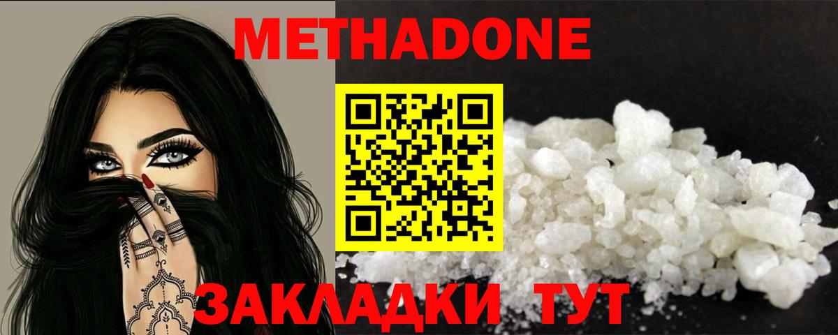 МЕТАДОН кристалл  Метадон белоснежный  Сухой Лог  Вход с VPN 