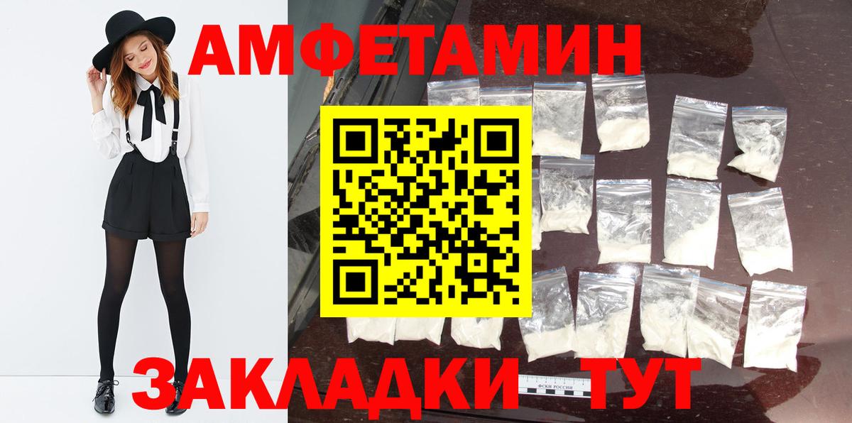 Первитин Methamphetamine  Вход с VPN  Сухой Лог 