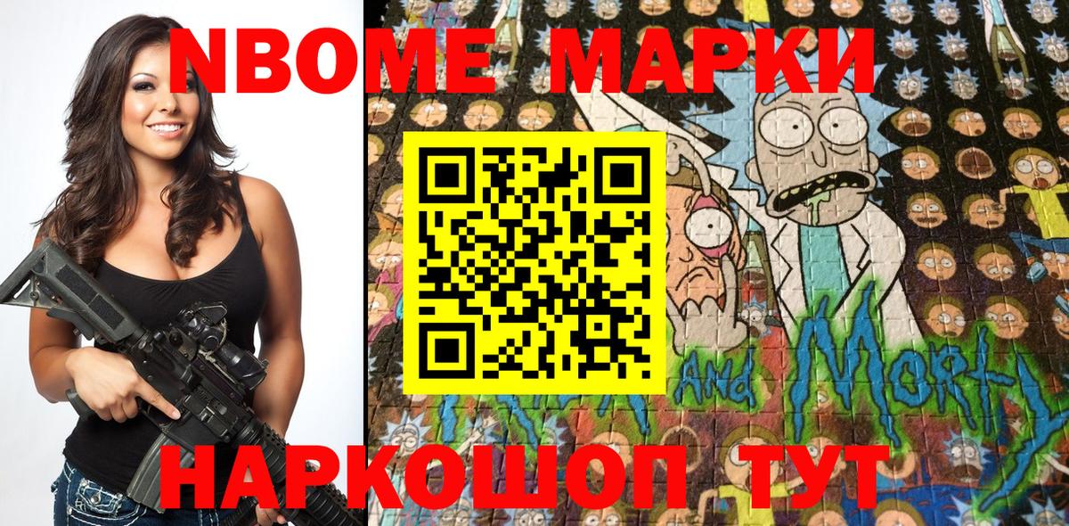 Марки 25I-NBOMe  Марки N-bome 1500мкг  Вход с VPN  Сухой Лог  Марки N-bome 1500мкг 