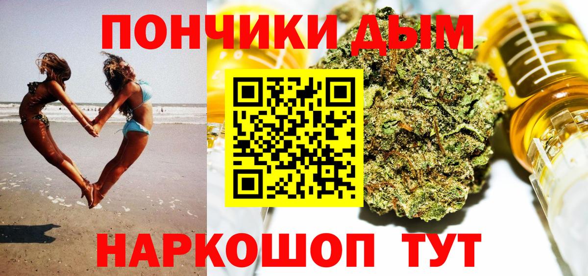 МАРИХУАНА тримм  Каннабис White Widow  Сухой Лог  Вход с VPN 